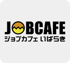 ジョブカフェいばらき