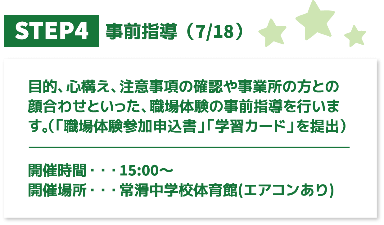 【STEP04】