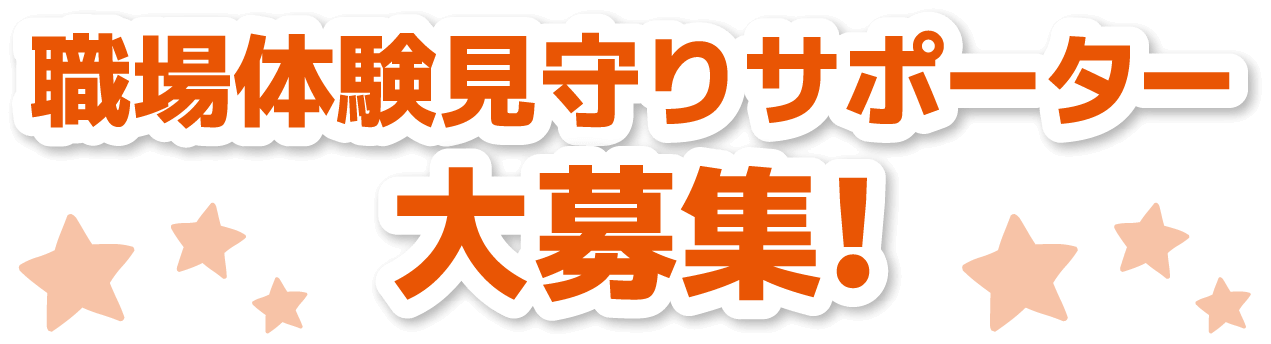 申し込む